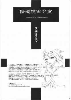 [Bisyoku Hyaka] Ibara no Kanmuri (BERSERK) - page 46
