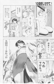 unknown giantess comic by Takebayashi Takeshi - page 1