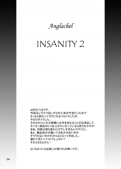 (C64) [Anglachel (Yamamura Natsuru)] Insanity 2 (Darkstalkers, King of Fighters) - page 3