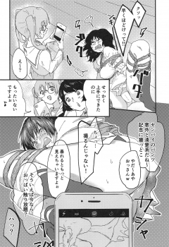 (C94) [Threecords (Sabuko)] Murakami-san ga Ii You ni Sareru Hon (Girls und Panzer) - page 8