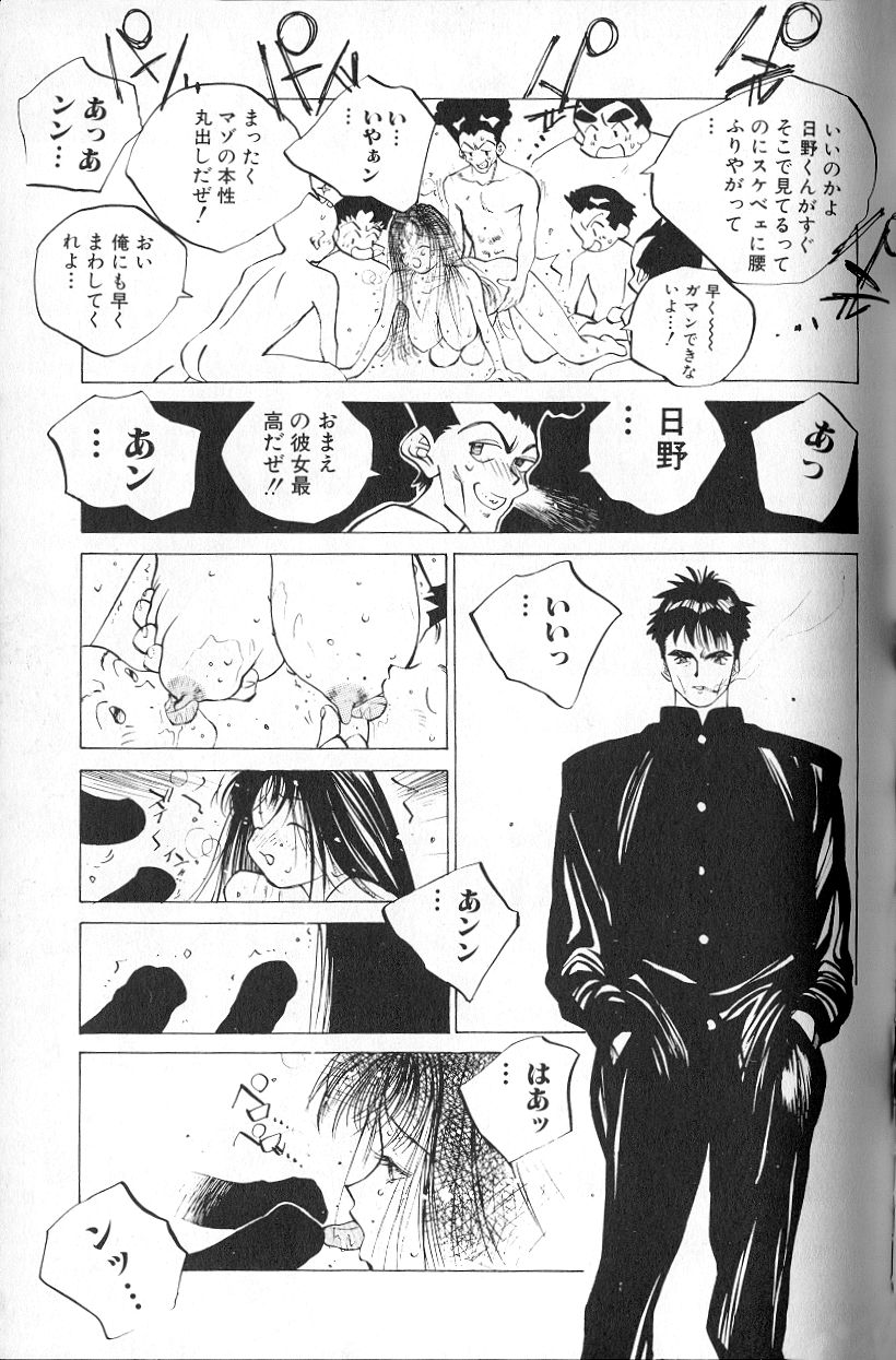 [Tomonaga Kazu] MOMONE 1 page 97 full