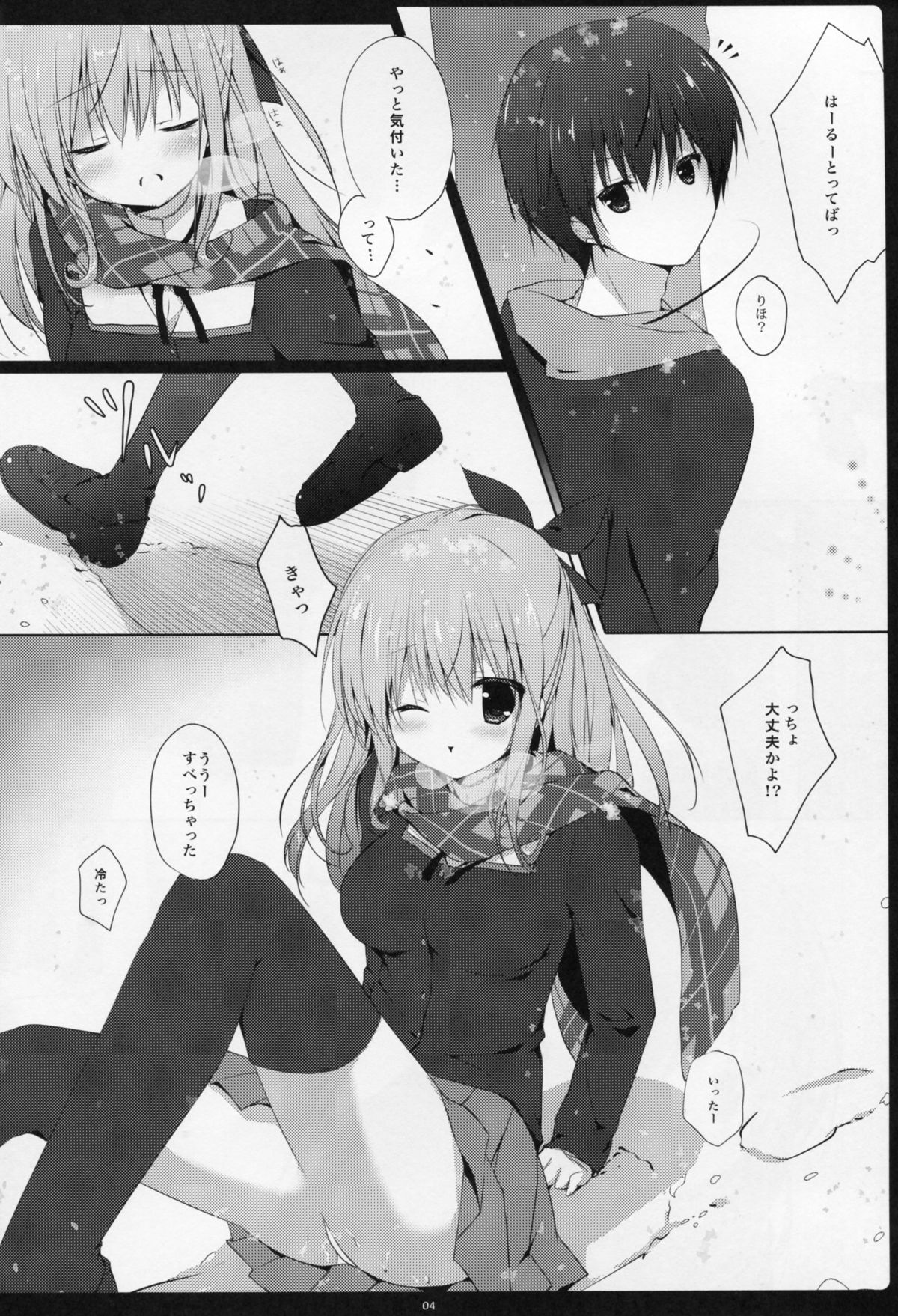 (C85) [Brown sugar (Miyasaka Naco)] Osananajimi ni Amaete mo Ii desu ka? page 3 full