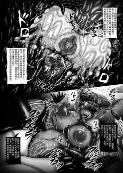 [Yajiya (Hozumi Touzi)] Dragon' s Fall III -Hebi Hime Tensei- (Seiken Densetsu 3) [Chinese] [不咕鸟x这很恶堕汉化组] [Digital] - page 16
