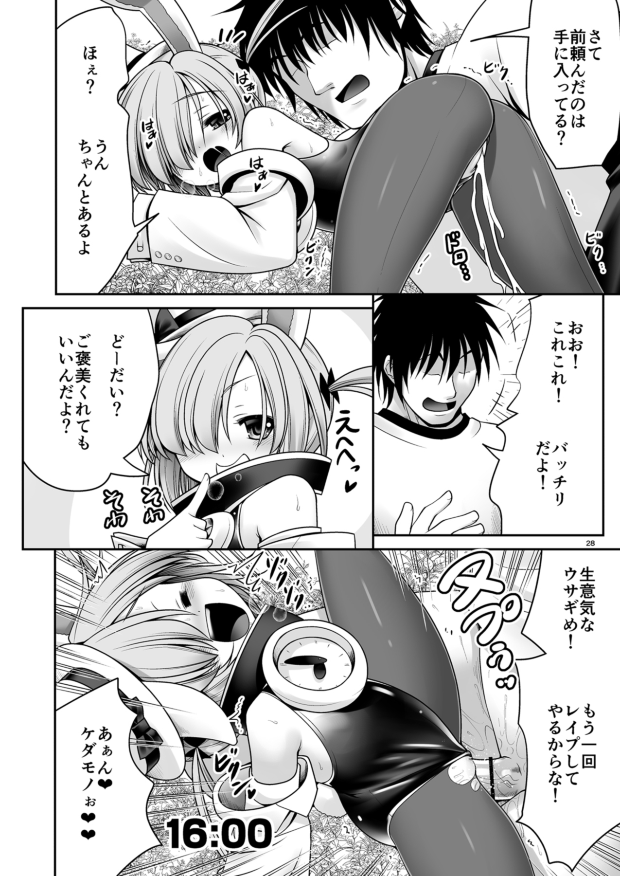 [Yosutebito na Mangakaki (Tomoki Tomonori)] Fushigi no Kuni wa Tanetsuke Biyori (Alice in Wonderland) [Digital] page 27 full