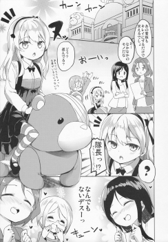 (C91) [Kaname (Siina Yuuki)] Arisu Hanseikai (Girls und Panzer) - page 4