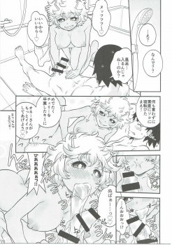 (C91) [HEADROOM (Sakawaki Herodai)] H ERO!! 2 -Side A(Ashido Mina)- Sakawaki Herodai Kojinshi (Boku no Hero Academia) - page 10