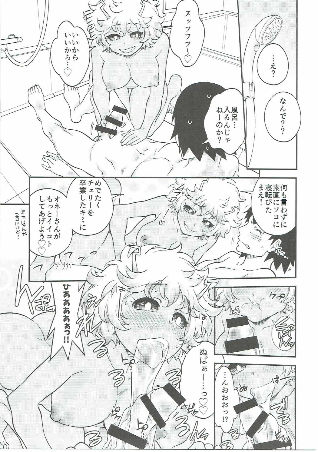 (C91) [HEADROOM (Sakawaki Herodai)] H ERO!! 2 -Side A(Ashido Mina)- Sakawaki Herodai Kojinshi (Boku no Hero Academia) page 10 full