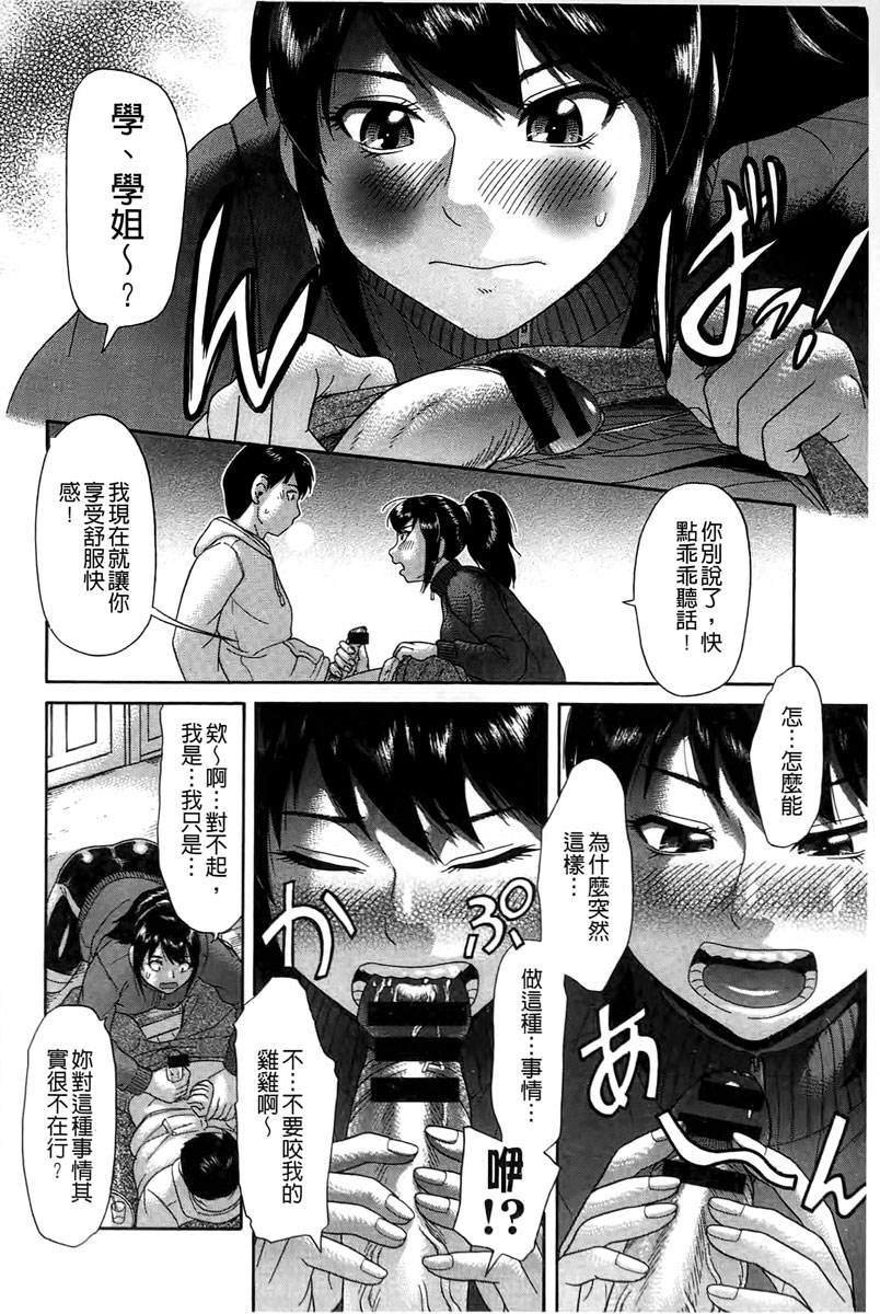 [Kogaino] Genkininatte [Chinese] page 157 full