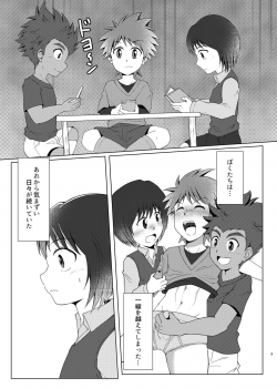 [Wing Hero (Seiha)] Boku no Hajimete wa, Tent no Naka datta. [Digital] - page 2