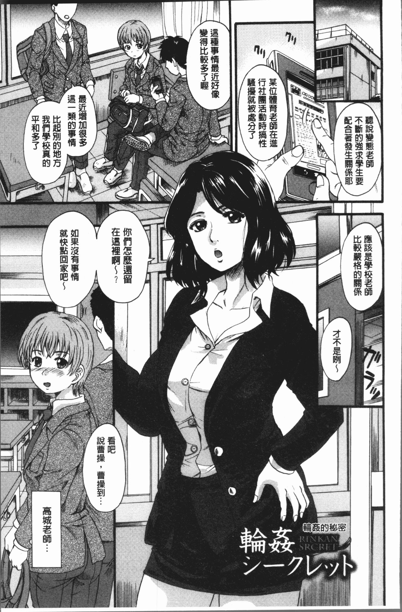 [Nakayama Tetsugaku] Mesu o Osowaba Ana Futatsu | 牝被襲擊的穴有兩個 [Chinese] page 68 full