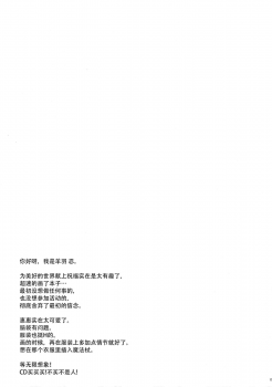[Part K (Hitsujibane Shinobu)] Kono Megumin ni Sainan o! (Kono Subarashii Sekai ni Syukufuku o!) [Chinese] [脸肿汉化组] [2016-04-18] - page 17