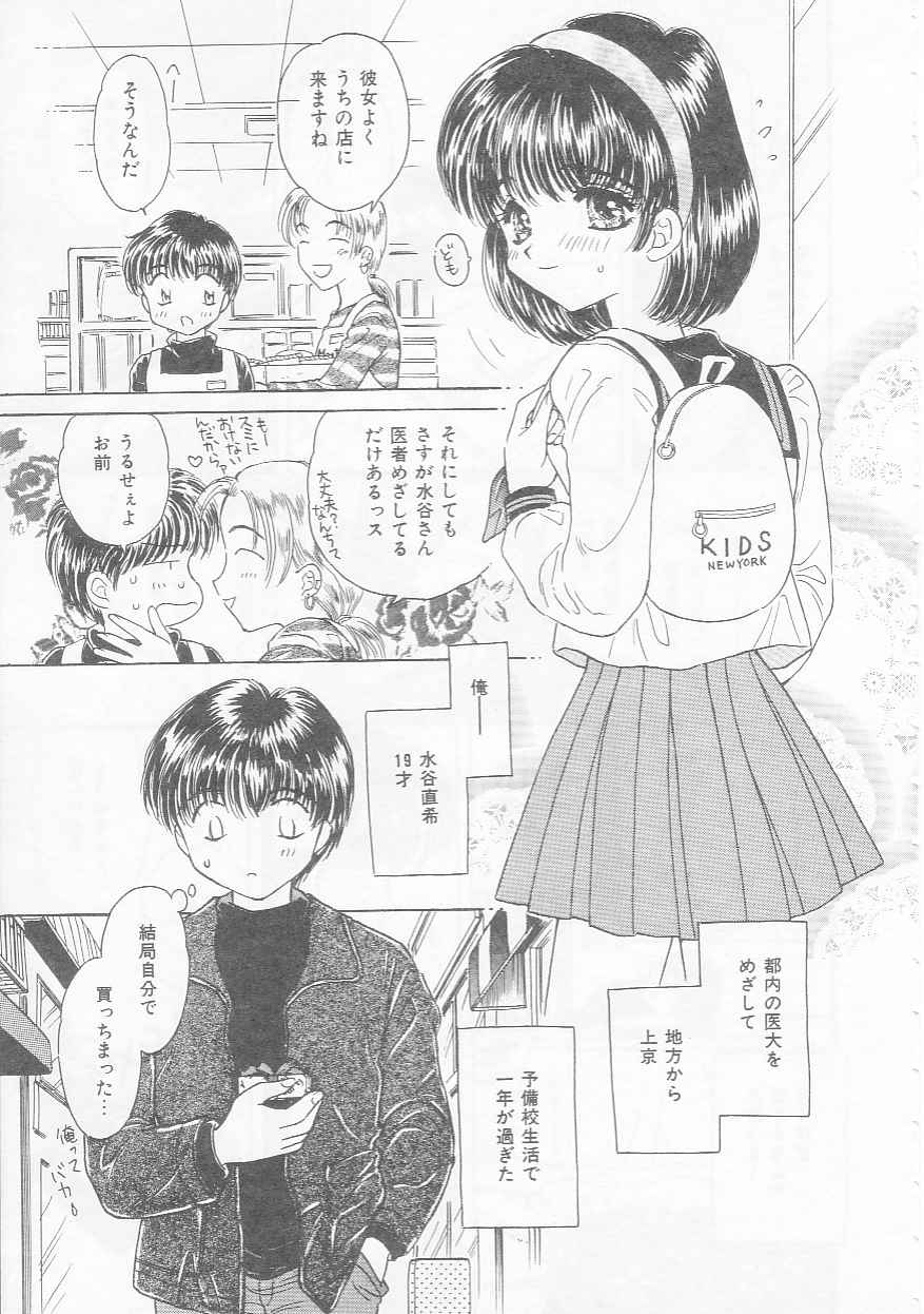 [Kirisawa Mint] Chie Netsu page 25 full