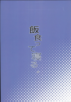 (C90) [Meshikutteneru. (Atage)] Ironna Ojisan to Yacchauko [Chinese] [萝莉援助汉化组] - page 33