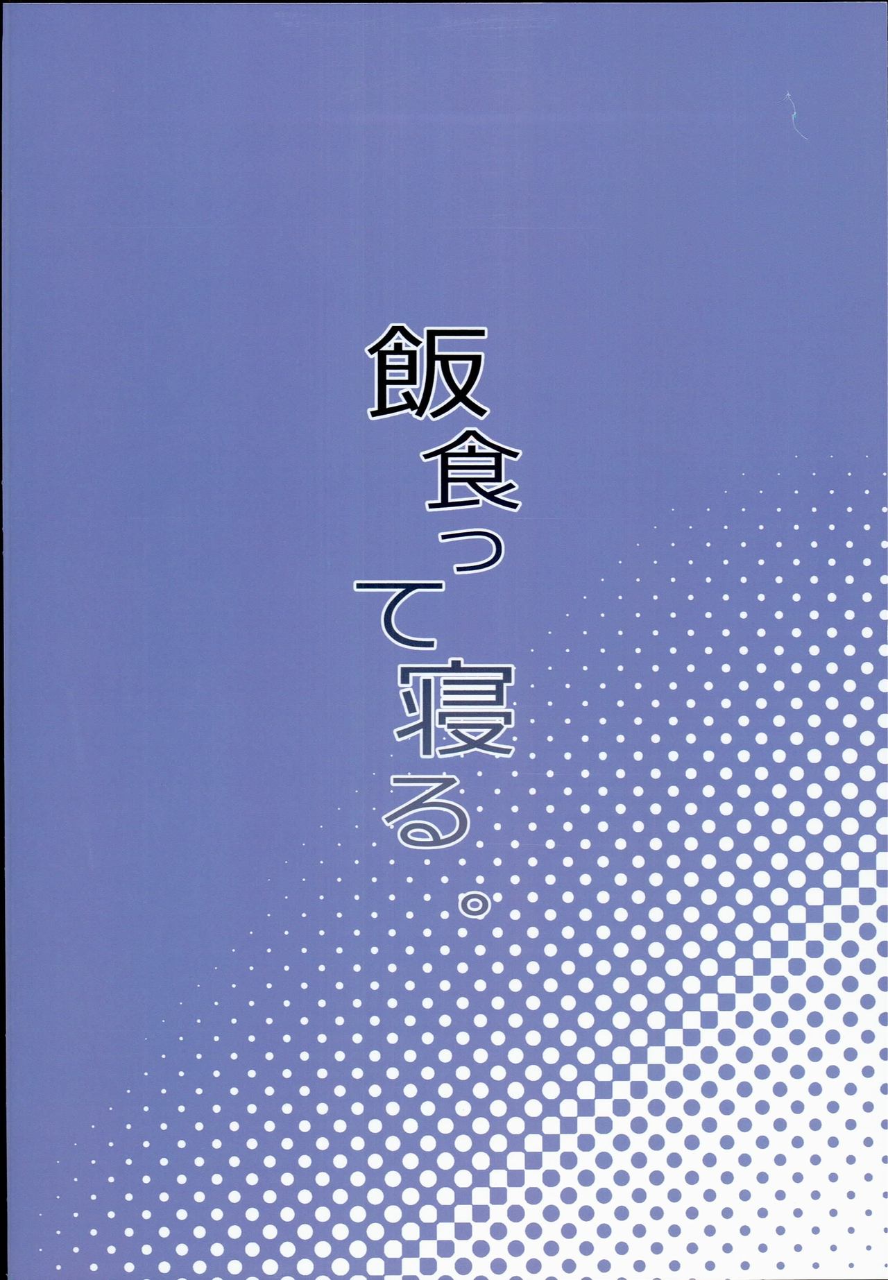 (C90) [Meshikutteneru. (Atage)] Ironna Ojisan to Yacchauko [Chinese] [萝莉援助汉化组] page 33 full