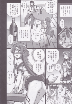 (C83) [Rat Tail (Irie Yamazaki)] TAIL-MAN ASUNA BOOK (Sword Art Online) - page 15