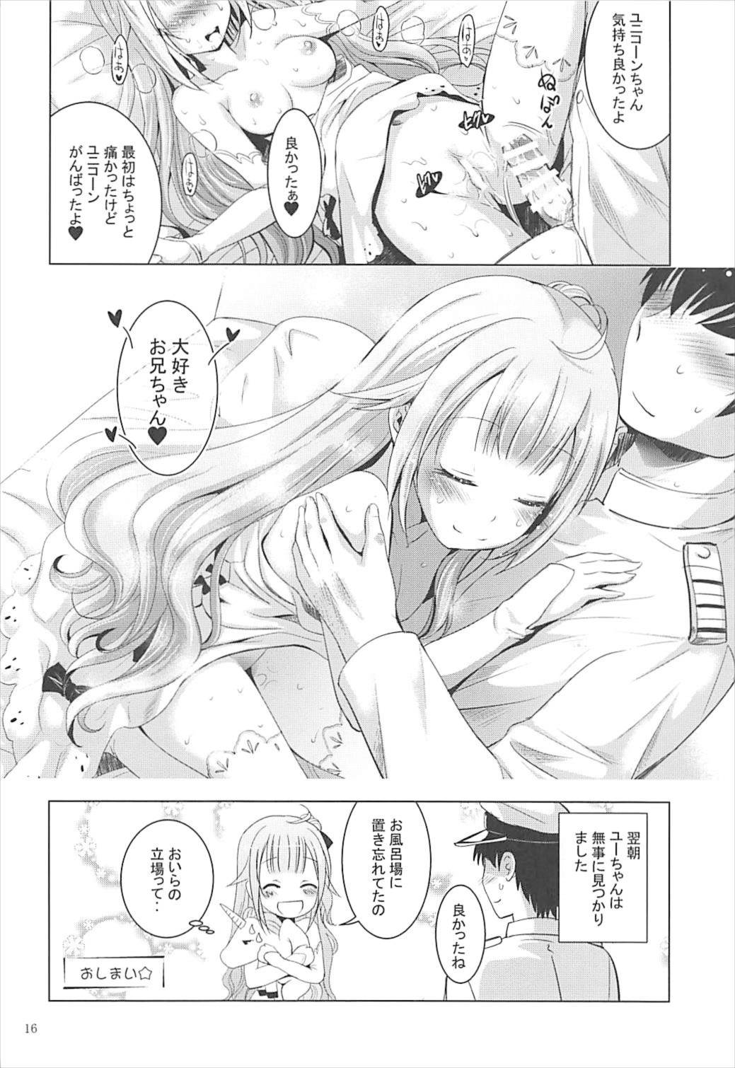 (C93) [Noriajou (Shiroi Noria)] Onii-chan no Tame ni Ganbaru (Azur Lane) page 15 full