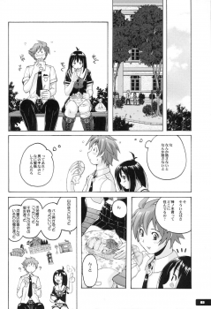 (C81) [Nyanko Batake (Murasaki Nyaa)] Pitapita Kyouei Mizugi ex02 (Original) - page 7