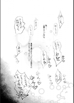 [Eringitoro Salmon (chanmoe)] Rumia-chan no Fushigi na Bubun (Touhou Project) [Digital] - page 20