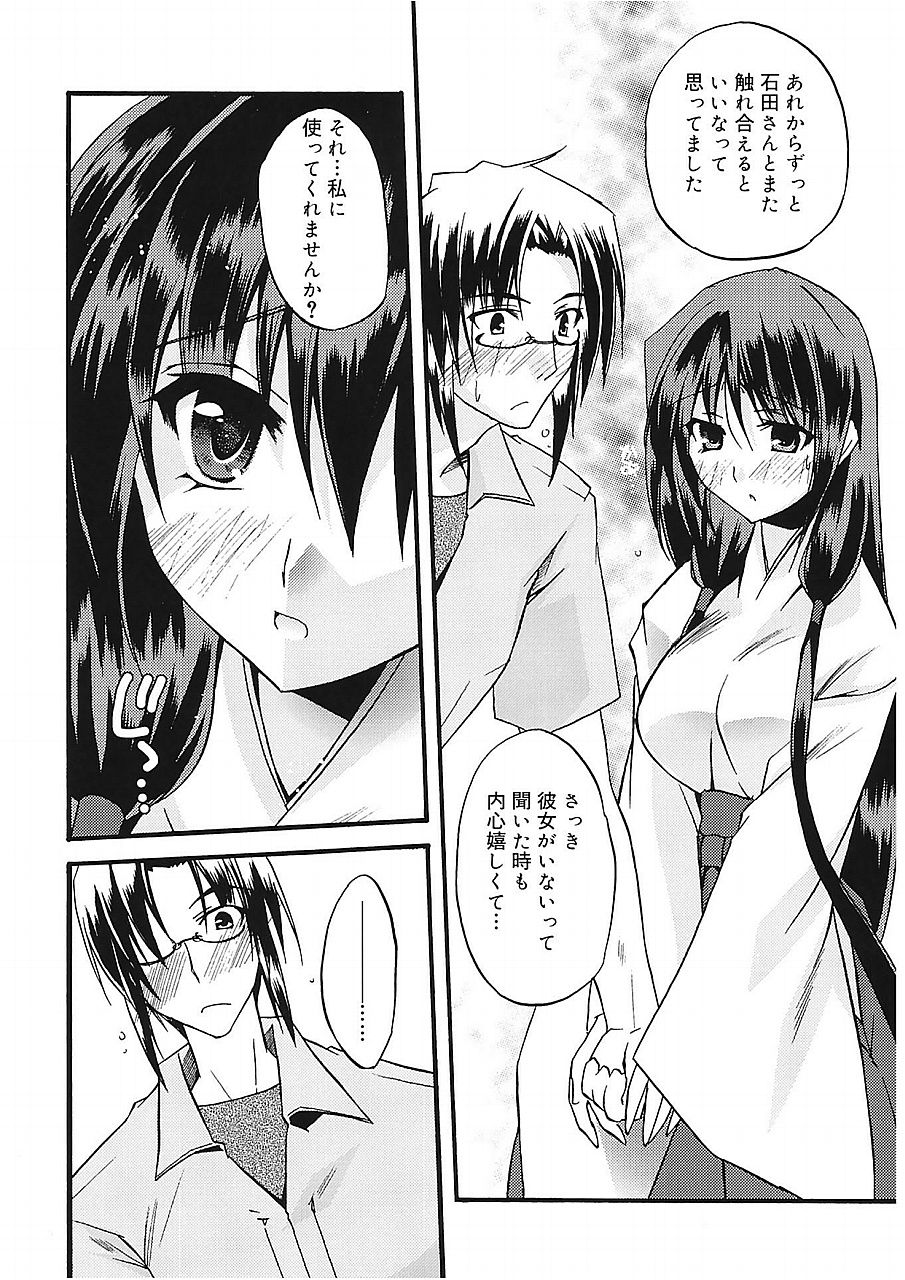 [Asio] Takayama Jinja no Haruka-san [Digital] page 34 full