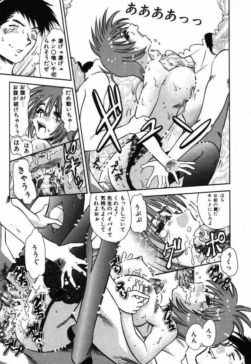 [Tomiaki Yuu] Ojiru ni Mamirete page 44 full