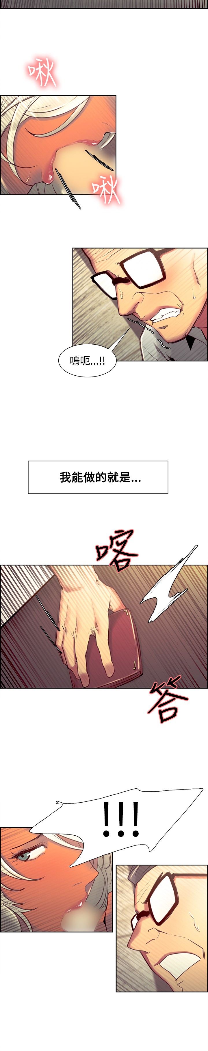 [Serious] Domesticate the Housekeeper 调教家政妇 Ch.29~41 [Chinese]中文 page 50 full