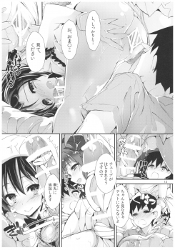 (C92) [Yagisaki Ginza (Yagami Shuuichi)] Nurse aid festa vol. 3 (Love Live!) - page 12