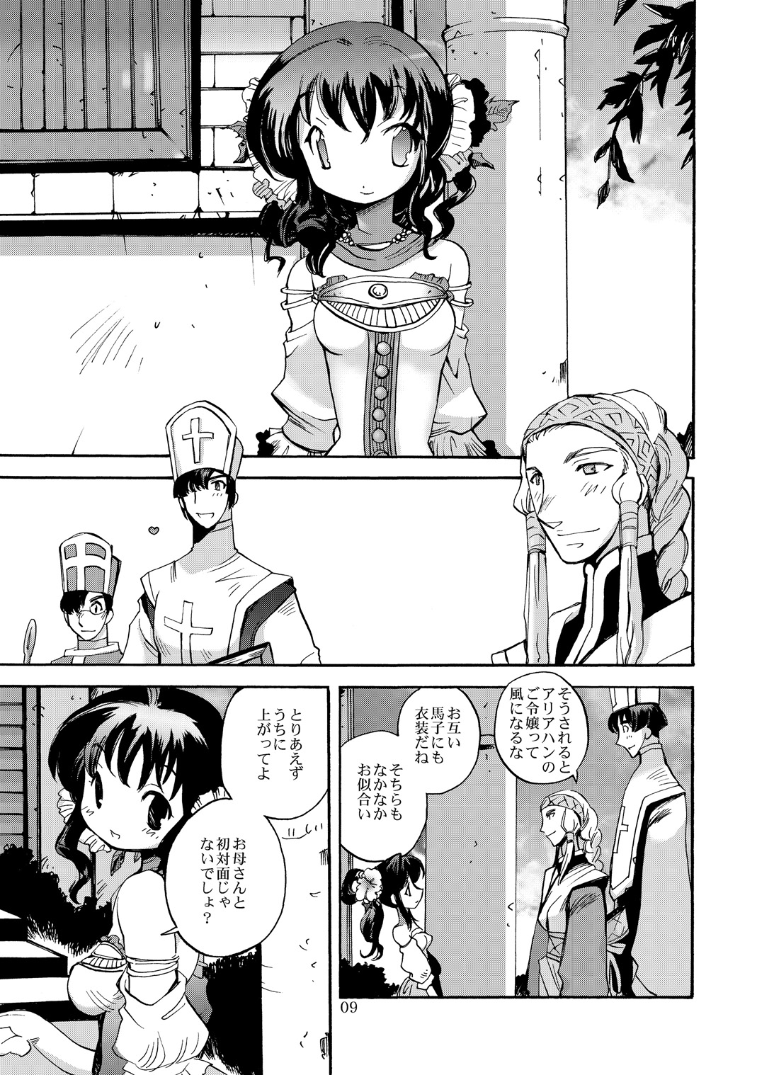 [Coppo-Otome (Yamahiko Nagao)] Kaze no Toride Abel Nyoma Kenshi to Pelican Otoko (Dragon Quest III) [Digital] page 8 full