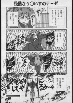 (C50) [WILD KINGDOM (Sensouji Kinoto)] Shinji Gokigen Naname (Neon Genesis Evangelion) - page 31