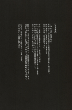 [MYBABY-10th (Fujiwara Ena)] Kichiku Chitose (Prince of Tennis) - page 3