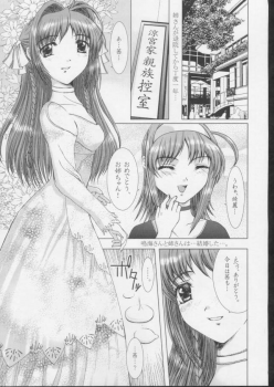 (C61) [Precious HEART (Yamasaki Atsushi)] Akane Iro No Sekai. (Kimi Ga Nozomu Eien) - page 4