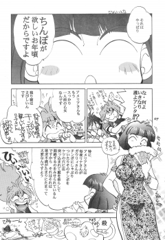 (C61) [Chuuka Mantou (Yagami Dai)] Mantou 20 (Slayers) - page 8