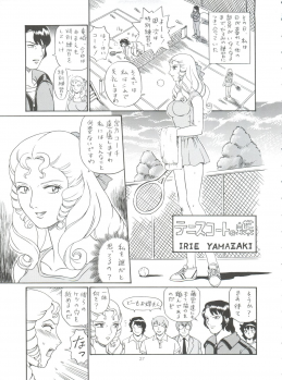 (C61) [RAT TAIL (IRIE YAMAZAKI)] Shippoppo Club House (Various) - page 27