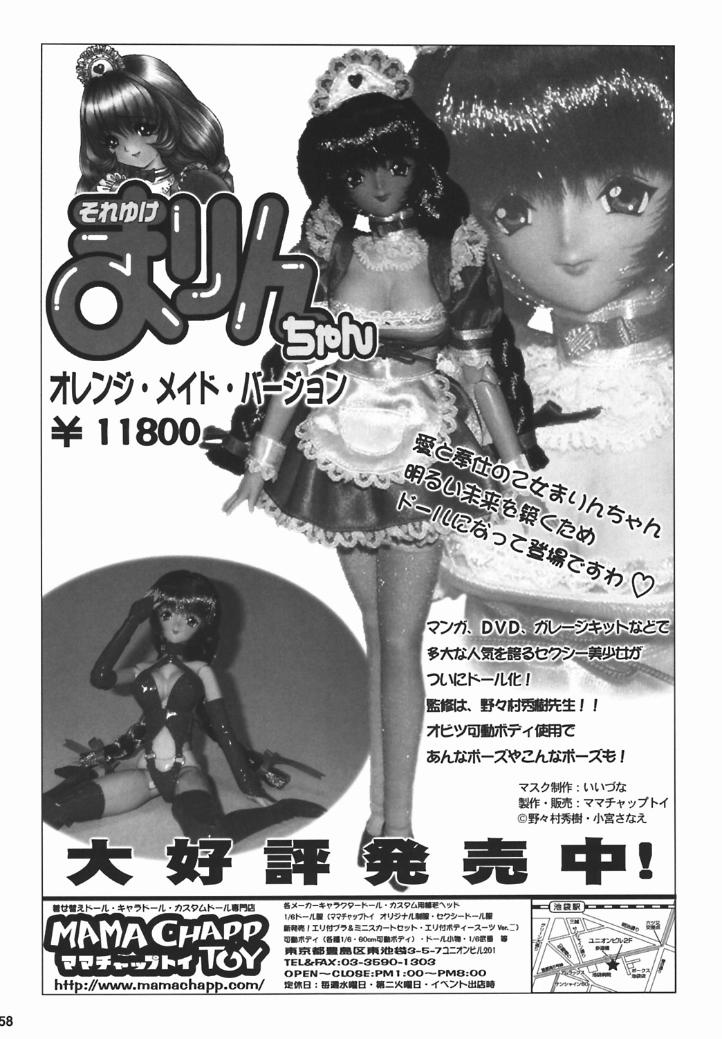 (C64) [Nonoya (Nonomura Hideki, Ootake Hokuma)] Nonoya 3 (Various) page 59 full