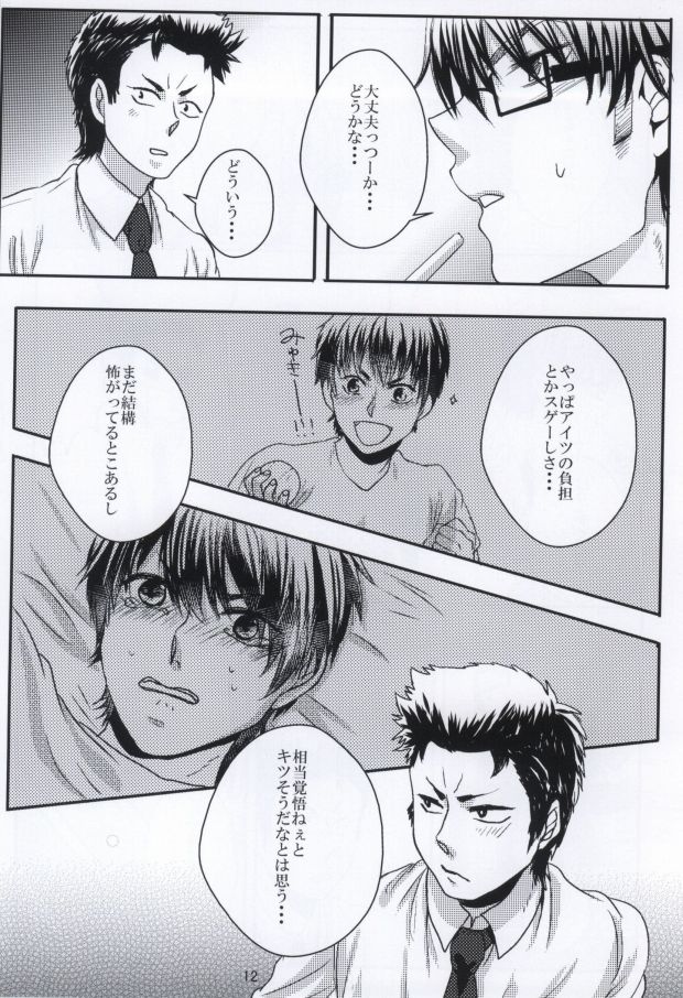 思春期に持て余す熱は大変なもので (Daiya no Ace) page 13 full