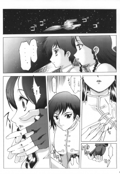 (SC20) [Neko to Hato (Hatoya Mameshichi)] Venus (Kiddy Grade) - page 3