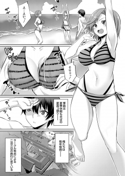 [yasu] Ibitsu na Kankei ~Manatsu no YariCir Rankou Gasshuku~ - Distorted relationship - page 3