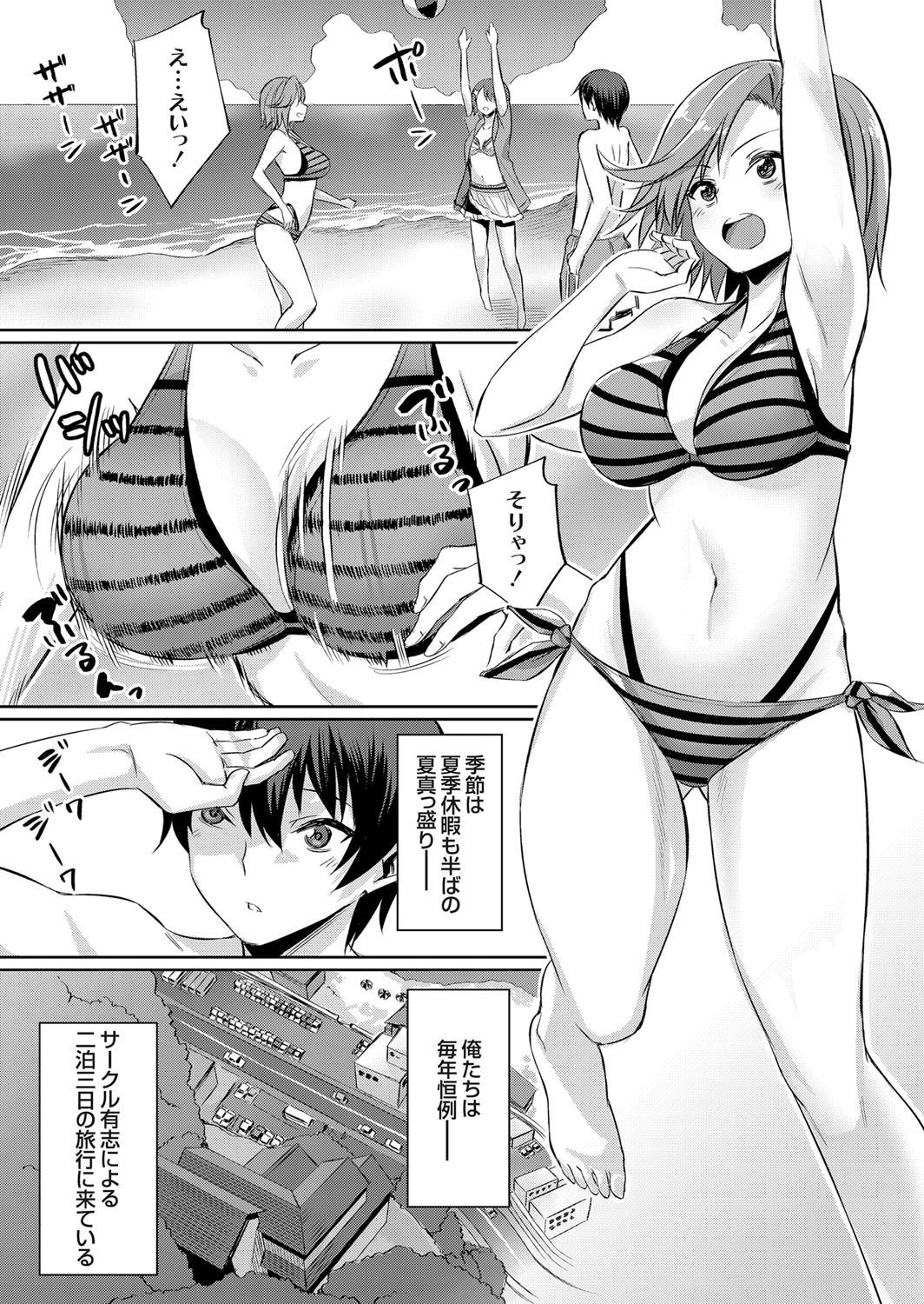 [yasu] Ibitsu na Kankei ~Manatsu no YariCir Rankou Gasshuku~ - Distorted relationship page 3 full