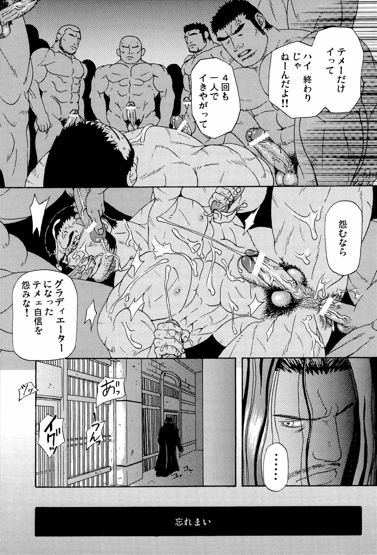 (C82) [AG (Ai Samurai)] Ten (Various) page 69 full