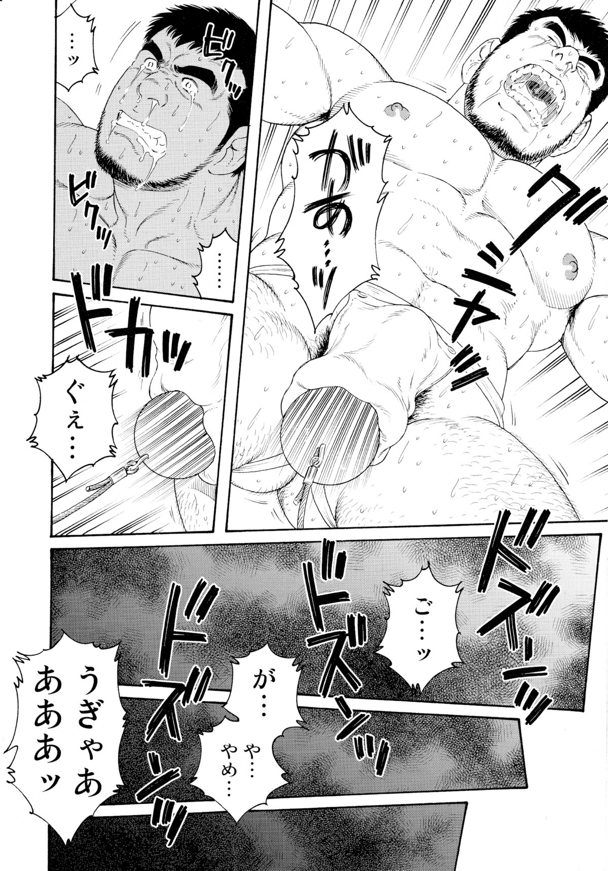 [Gengoroh Tagame] Standing Ovation page 6 full