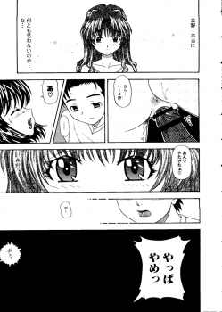 [doujinshi anthology] Sensei to Issho (Onegai Teacher, Gunparade March) - page 21