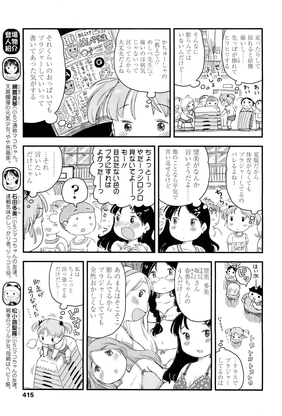 COMIC LO 2012-07 Vol. 100 page 415 full