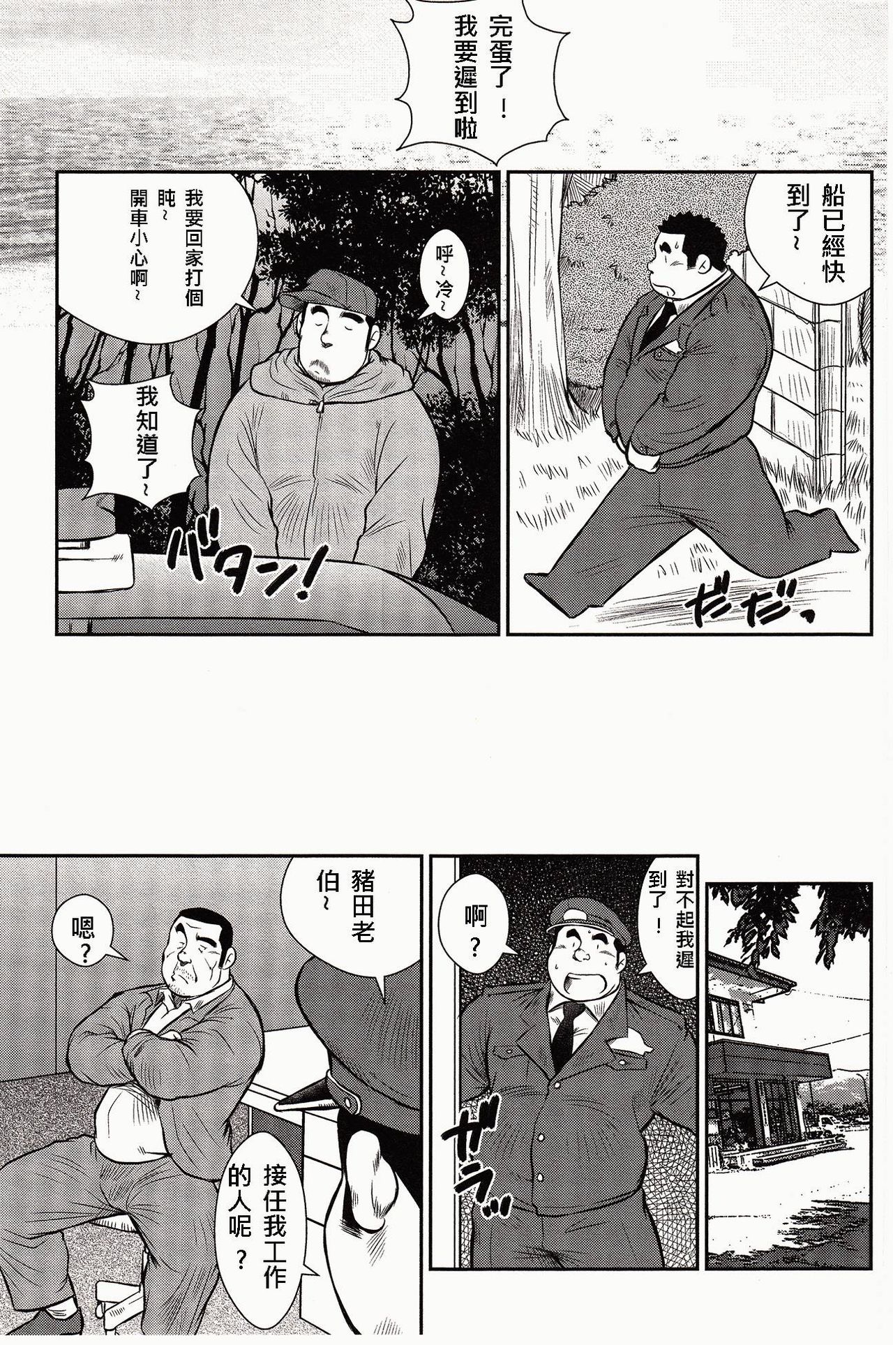 [Ebisubashi Seizou, Kodama Osamu] Shima no Omawari-san | 岛上的警察 [Chinese] {Ghost65b} page 269 full