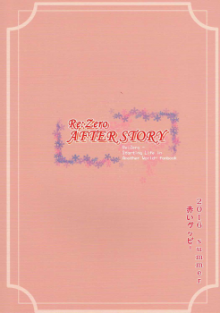 (C91) [Aokihoshi (Akaiguppy)] RE:Zero After Story (Re:Zero kara Hajimeru Isekai Seikatsu) - page 26