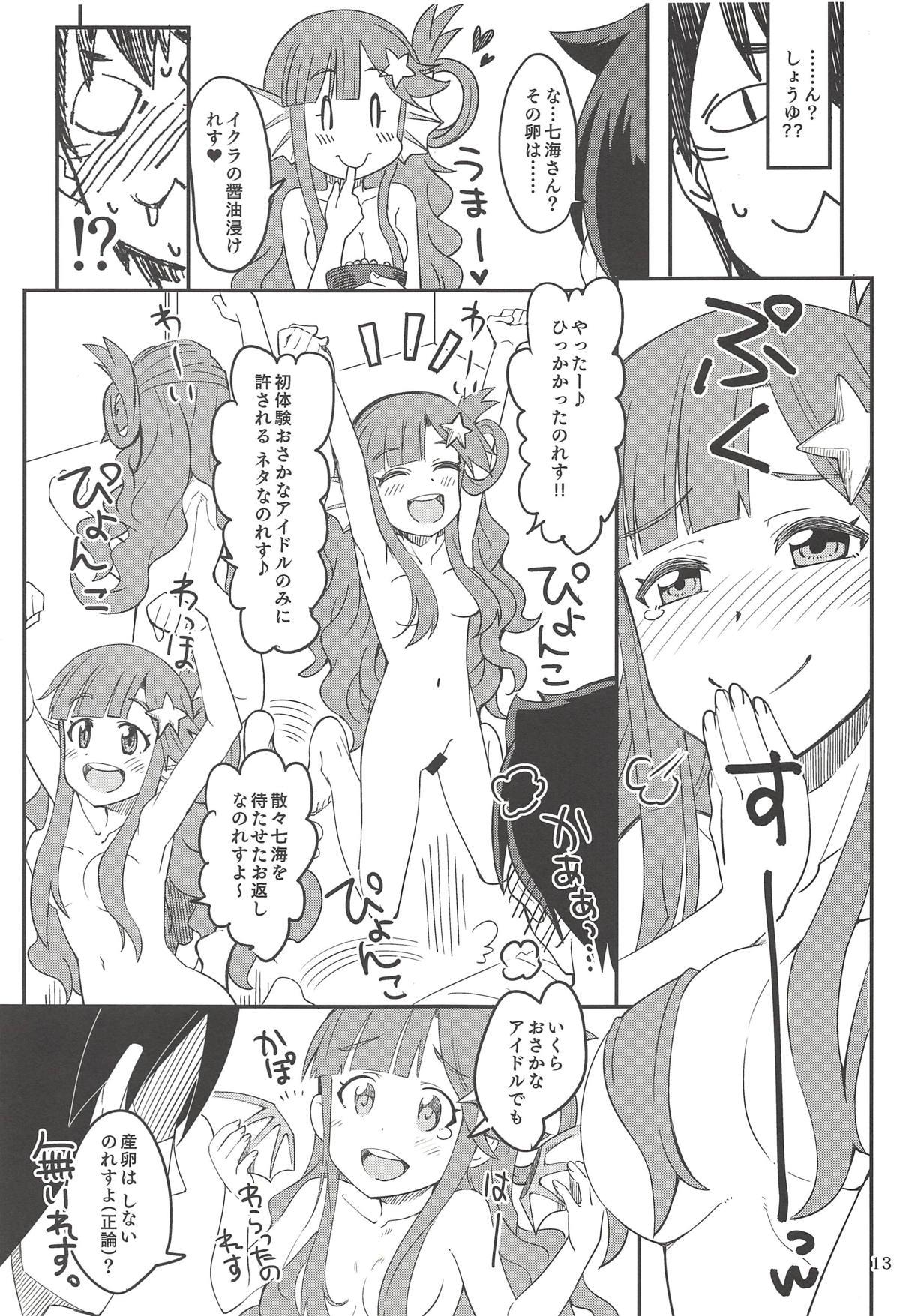 (Utahime Teien 17) [Nekousa Pudding (Ra-men)] Nanamix (THE IDOLM@STER CINDERELLA GIRLS) page 12 full