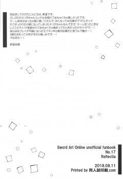 (C94) [Reflectia (Shindou Yuki)] Uchouten Maid to Asobou (Sword Art Online) - page 25