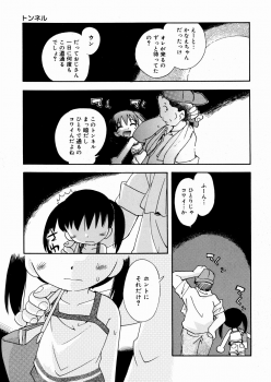 [Hoshino Fuuta] Hisohiso Asobi - page 12