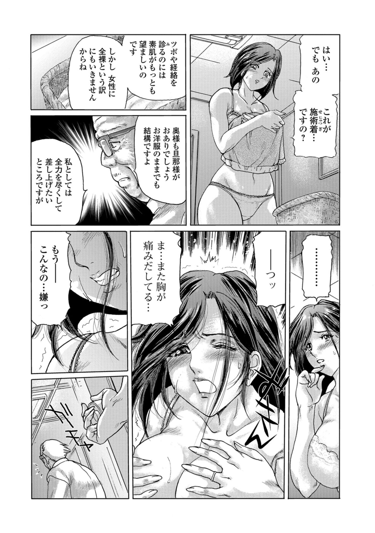 Web Comic Toutetsu Vol. 37 page 33 full