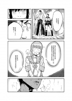 [Chirigami no Niwa (Amuroo)] Fubuki no Atsui Natsu - Summer of DD. Fubuki (Kantai Collection -KanColle-) [Chinese] [脸肿汉化组] [Digital] - page 5