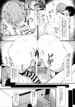 (C97) [Flock Blue (Blue)] Mash to Shitekita Kakushigoto (Fate/Grand Order) - page 26