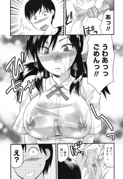 [Yuzuki N Dash] Gyutto!! Oneechan - page 50